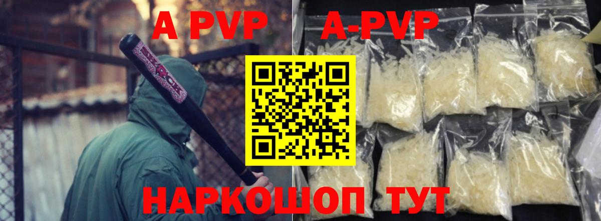 купить наркотики сайты  Вход с VPN  Бердск  Alfa_PVP мука  A PVP крисы CK 
