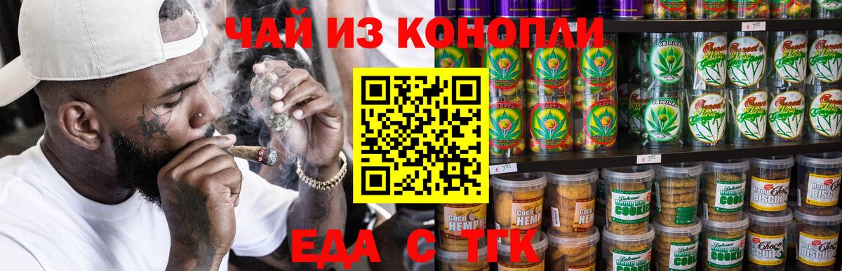 Canna-Cookies марихуана  Вход с VPN  Бердск 