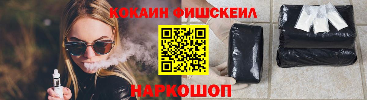 Кокаин Columbia  Cocaine Колумбийский  Вход с VPN  Кокаин  Бердск 