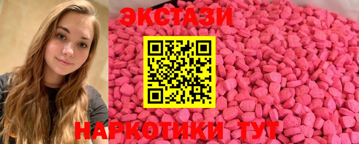 Экстази Cube Бердск