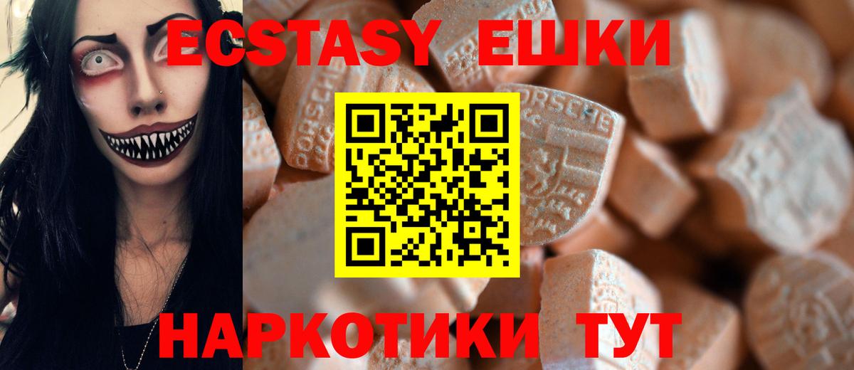 Экстази круглые  ЭКСТАЗИ  Бердск  Ecstasy Philipp Plein  Вход с VPN 
