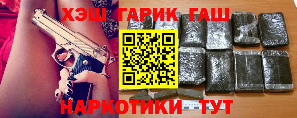 Бердск  ГАШИШ  Вход с VPN  Гашиш Изолятор  Гашиш AMNESIA HAZE 
