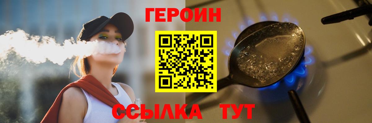 Бердск  Героин VHQ  Вход с VPN 