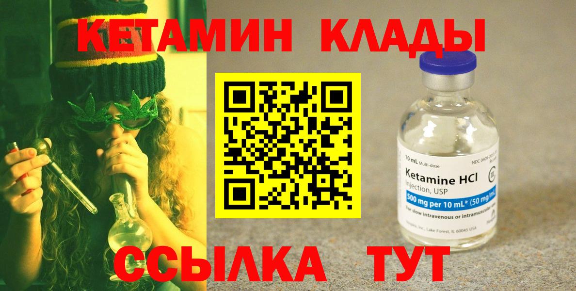 Кетамин ketamine    ССЫЛКА  Вход с VPN  Бердск  Кетамин ketamine 