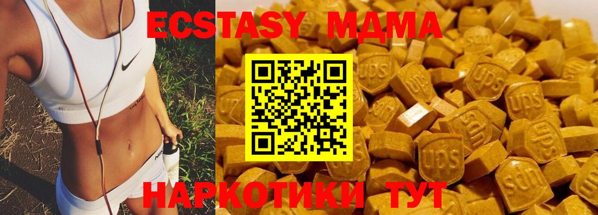 МДМА crystal  МДМА crystal  Вход с VPN  МДМА  Бердск 