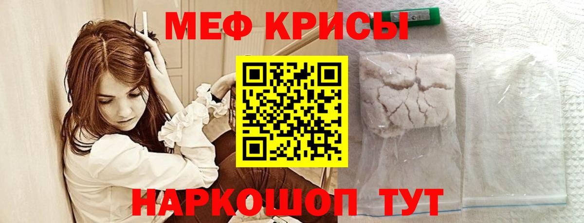 МЕФ  Бердск