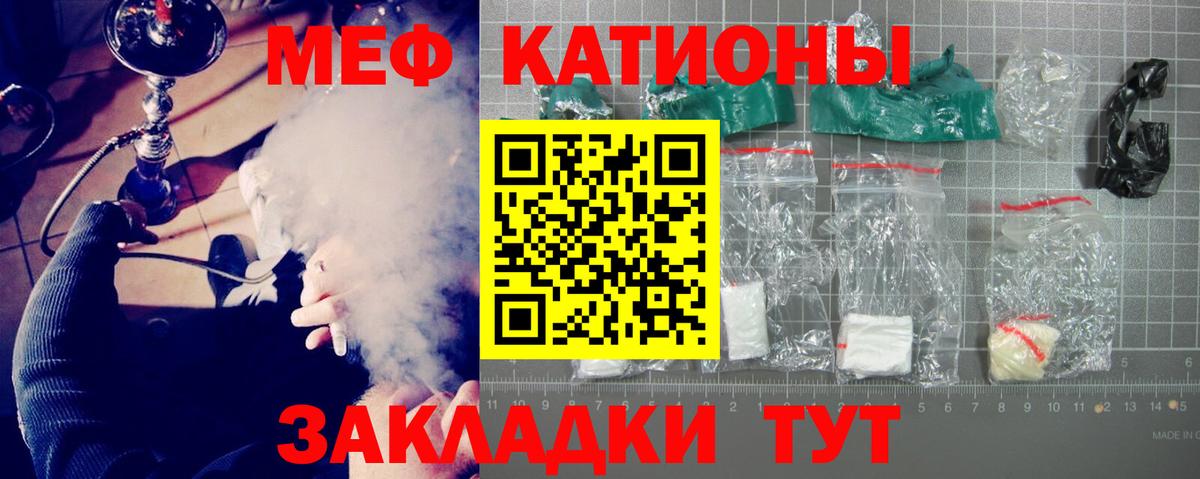 МЯУ-МЯУ  Вход с VPN  Меф 4 MMC  МЕГА сайт  МЯУ-МЯУ мука  МЯУ-МЯУ  Бердск 