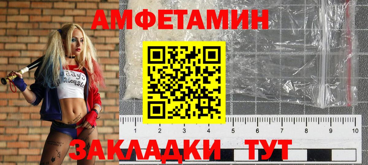 Метамфетамин  Метамфетамин кристалл  Вход с VPN  Бердск 